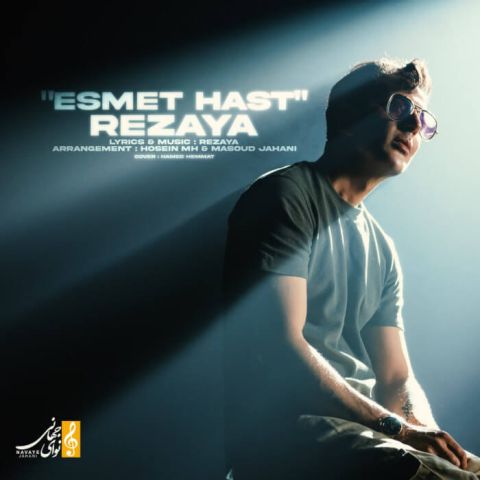 دانلود آهنگ رو درو دﻳﻮار ﻗﻠﺒﻢ اﺳﻤﺖ ﻫﺴﺖ Rezaya Esmet Hast Musicya.ir دانلود آهنگ رو درو دﻳﻮار ﻗﻠﺒﻢ اﺳﻤﺖ ﻫﺴﺖ